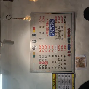 강릉해변메밀막국수 리뷰 사진