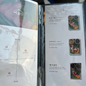 해율담 리뷰 사진
