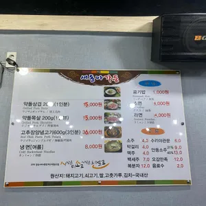 문경약돌돼지 리뷰 사진