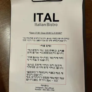 ITAL 리뷰 사진