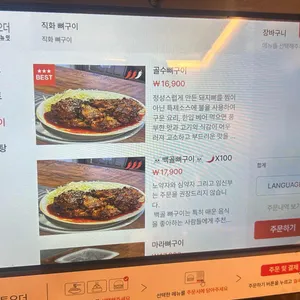 골수 리뷰 사진