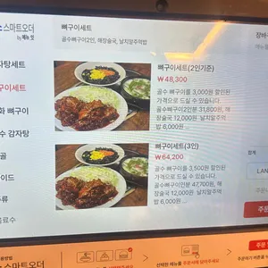 골수 리뷰 사진