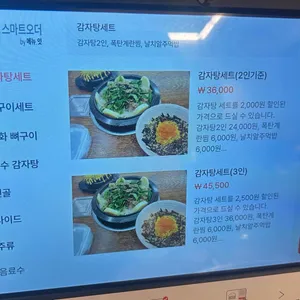 골수 리뷰 사진