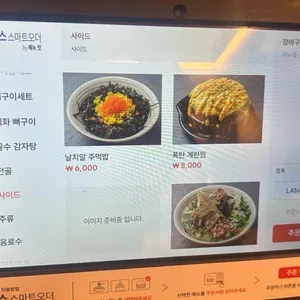 골수 리뷰 사진