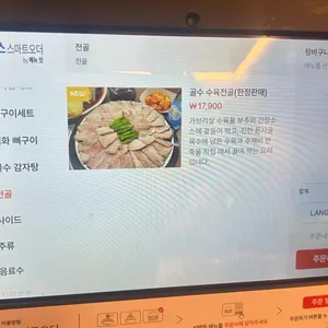 골수 리뷰 사진