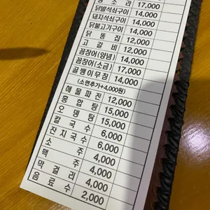 새마을포차 리뷰 사진
