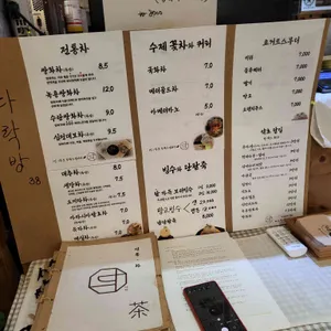 다락 리뷰 사진
