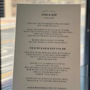 르뱅앤하트 리뷰 사진