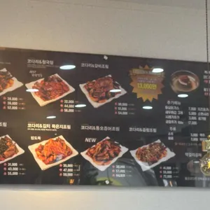 황금코다리 리뷰 사진