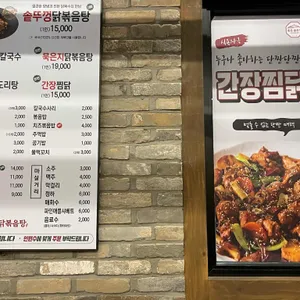 통큰솥뚜껑닭볶음탕 리뷰 사진