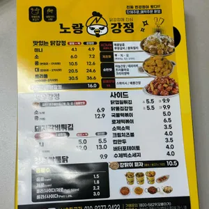 노랑강정 리뷰 사진