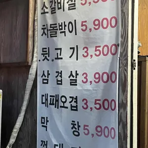 소문들었소 리뷰 사진