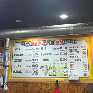 대구반야월막창 리뷰 사진