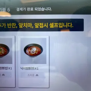 뉴 솔향초당순두부 리뷰 사진