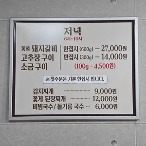 울산집 리뷰 사진
