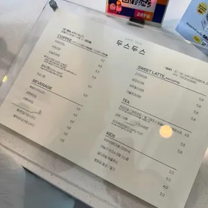 두스두스 리뷰 사진