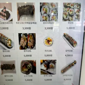 청춘김밥 리뷰 사진