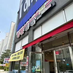 청춘김밥 리뷰 사진