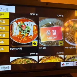 몽달 리뷰 사진