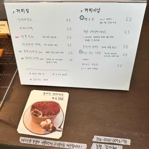 빌레이 커피집 리뷰 사진