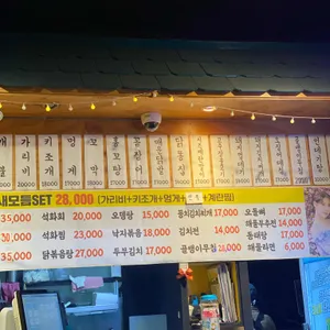 외가집 리뷰 사진