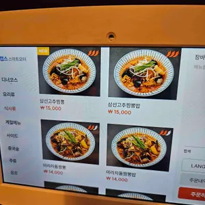 천하원요리 리뷰 사진