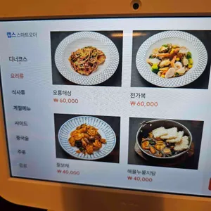 천하원요리 리뷰 사진