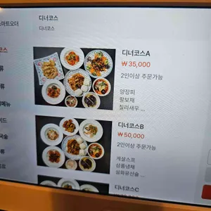 천하원요리 리뷰 사진