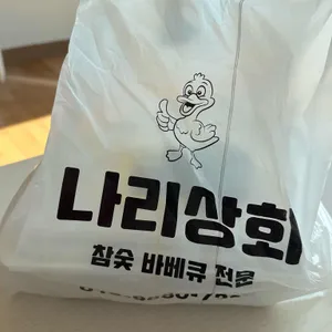나리상회 사진