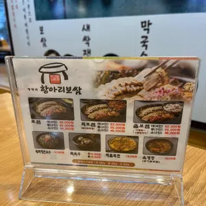 항아리보쌈 리뷰 사진