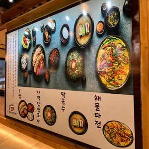 항아리보쌈 리뷰 사진