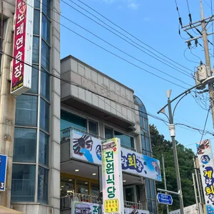 전원식당 리뷰 사진