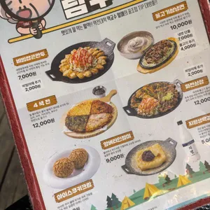 역전할머니맥주 리뷰 사진