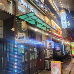 간사이오뎅 리뷰 사진