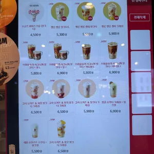 공차 리뷰 사진