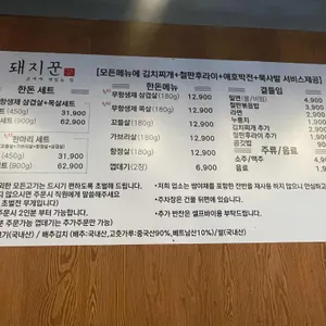 돼지꾼 리뷰 사진