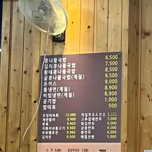 한방전주콩나물국밥 리뷰 사진