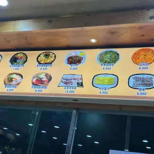 한방전주콩나물국밥 리뷰 사진