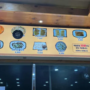 한방전주콩나물국밥 리뷰 사진