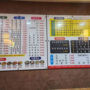 황궁쟁반짜장 리뷰 사진