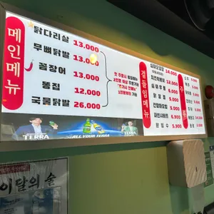 온달집 리뷰 사진