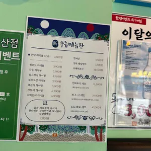 온달집 리뷰 사진