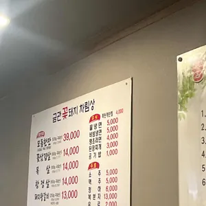 금관꽃돼지 리뷰 사진