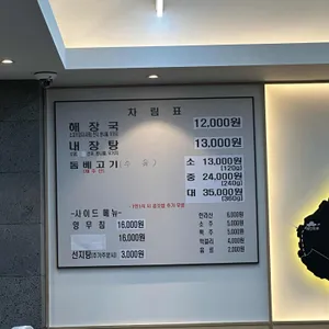 제주은희네해장국 리뷰 사진
