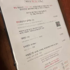 혜화도담 리뷰 사진