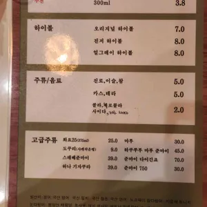 가정초밥 리뷰 사진