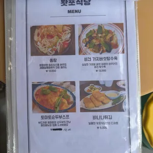 왓포식당 리뷰 사진