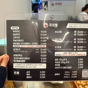 꼬꼬뱅 통닭 리뷰 사진