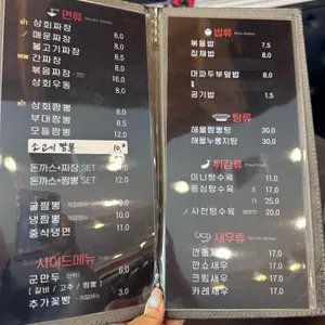짬뽕상회 리뷰 사진