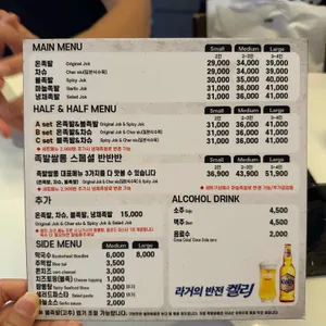 족발쌀롱 리뷰 사진